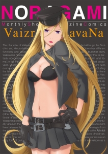 ノラガミ 毘沙門 ノラガミ 壁紙 Tsundora Com