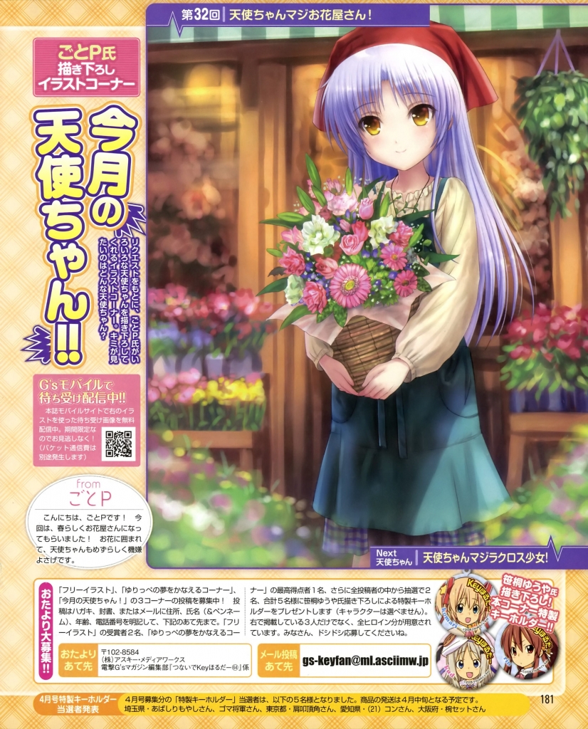 Angel Beats 天使 壁紙 Tsundora Com