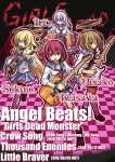 Angel Beats!【ひさ子,入江みゆき,岩沢まさみ,関根しおり】 #27557