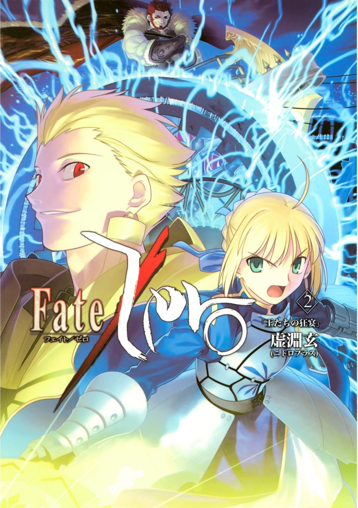 Fate Zero セイバー ギルガメッシュ ライダー Fate Zero 武内崇 壁紙 Tsundora Com