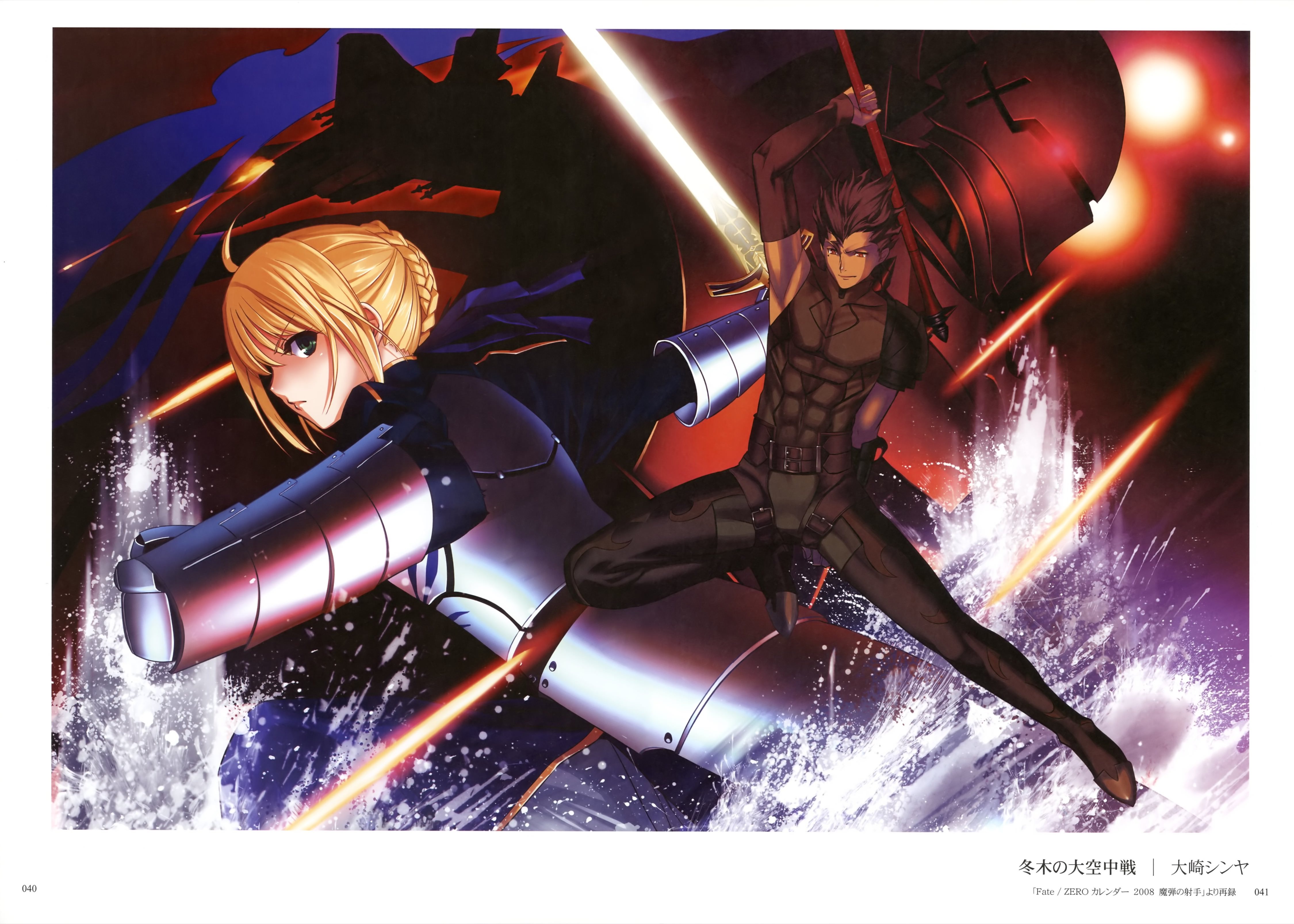 Fate Zero セイバー ランサー Fate Zero バーサーカー Fate Zero 壁紙 Tsundora Com