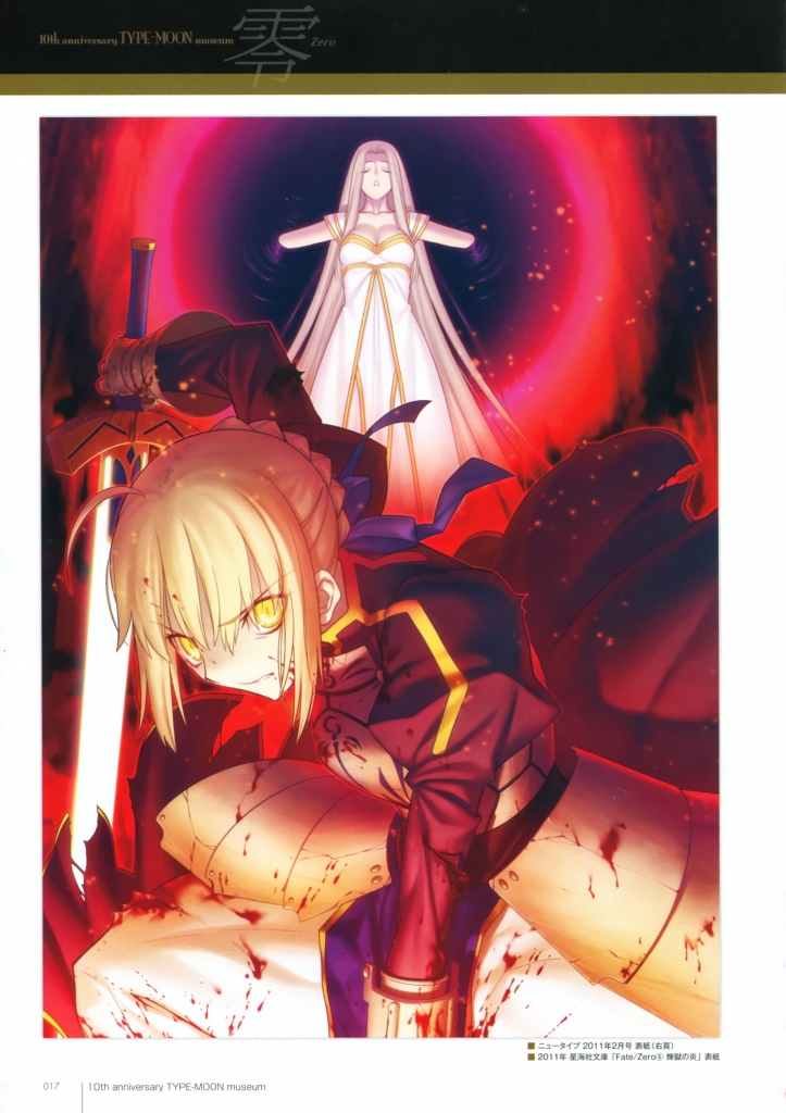 Fate Zero セイバー アイリスフィール フォン アインツベルン 武内崇 壁紙 Tsundora Com