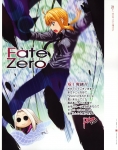 Fate/Zero【セイバー,アイリスフィール・フォン・アインツベルン】 #25729