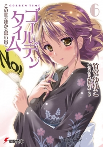 郵送買取 新品5台以上送料無料キャンペーン中！！  ゴールデンタイム【加賀香子】駒都えーじ 壁紙 | tsundora.com 机上用品・文具収納