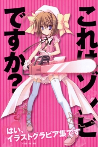 これはゾンビですか?【ハルナ（これはゾンビですか?）】 壁紙