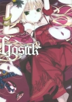 GOSICK -ゴシック-【ヴィクトリカ・ド・ブロワ】 #46902