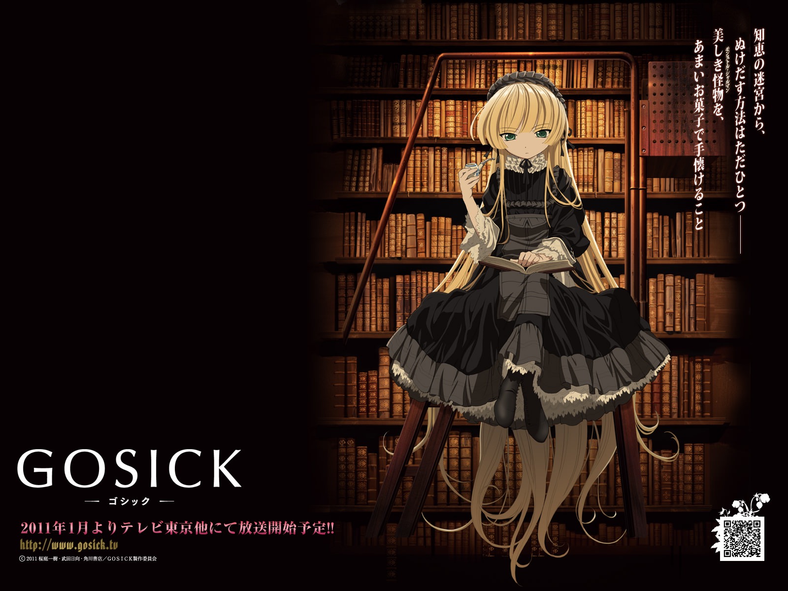 Gosick ゴシック ヴィクトリカ ド ブロワ 壁紙 Tsundora Com