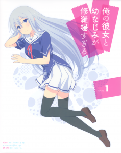 【非売品】俺と彼女と幼なじみが修羅場すぎる 春咲千和 夏川真涼 B2 ポスター 俺の彼女と幼なじみが修羅場すぎる【春咲千和,夏川真涼】 壁紙