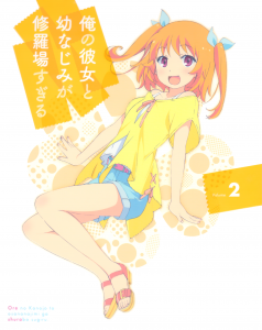 Amazon | 俺の彼女と幼なじみが修羅場すぎる 春咲 千和 (1/8