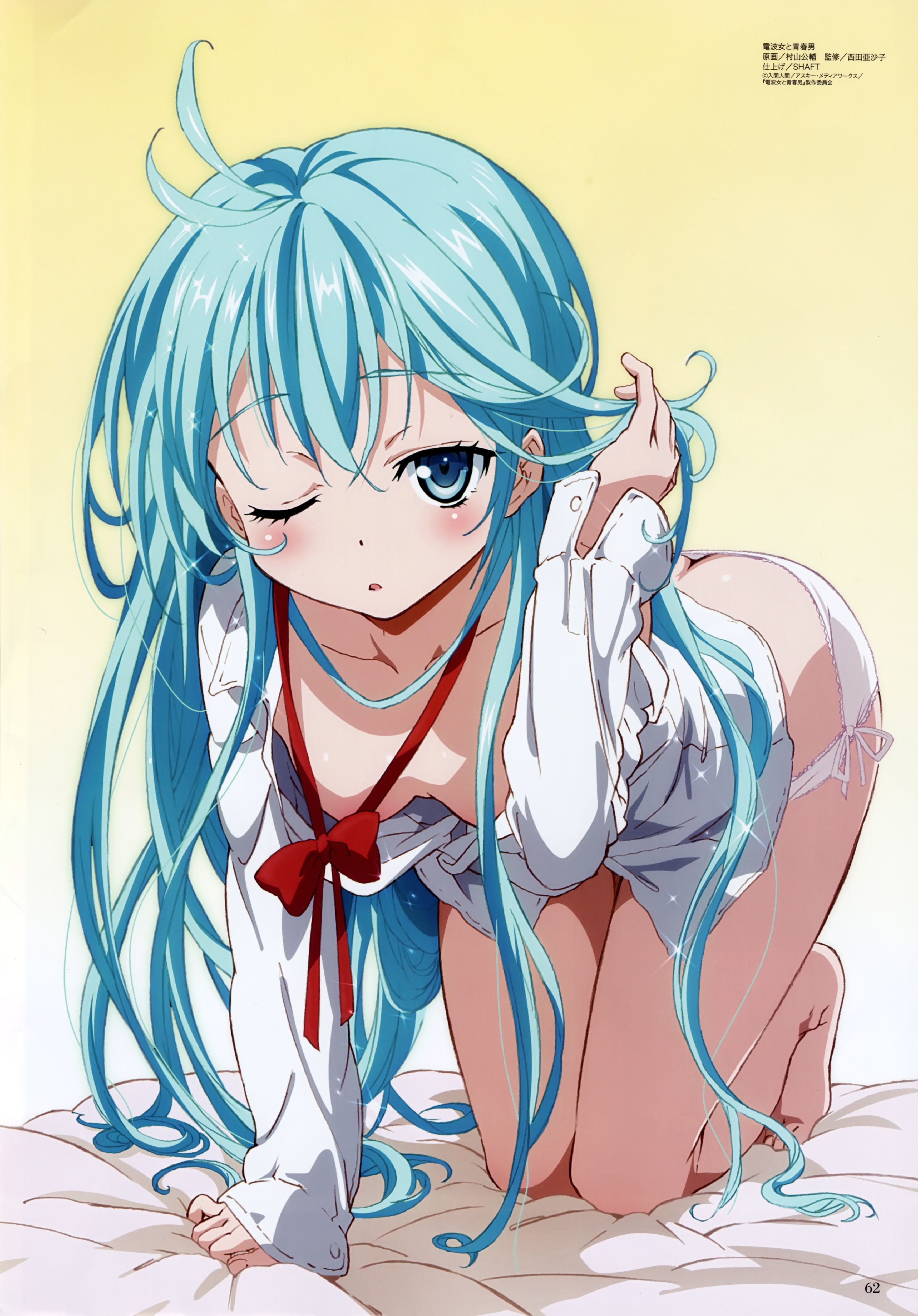 藤和 エリオ 壁紙