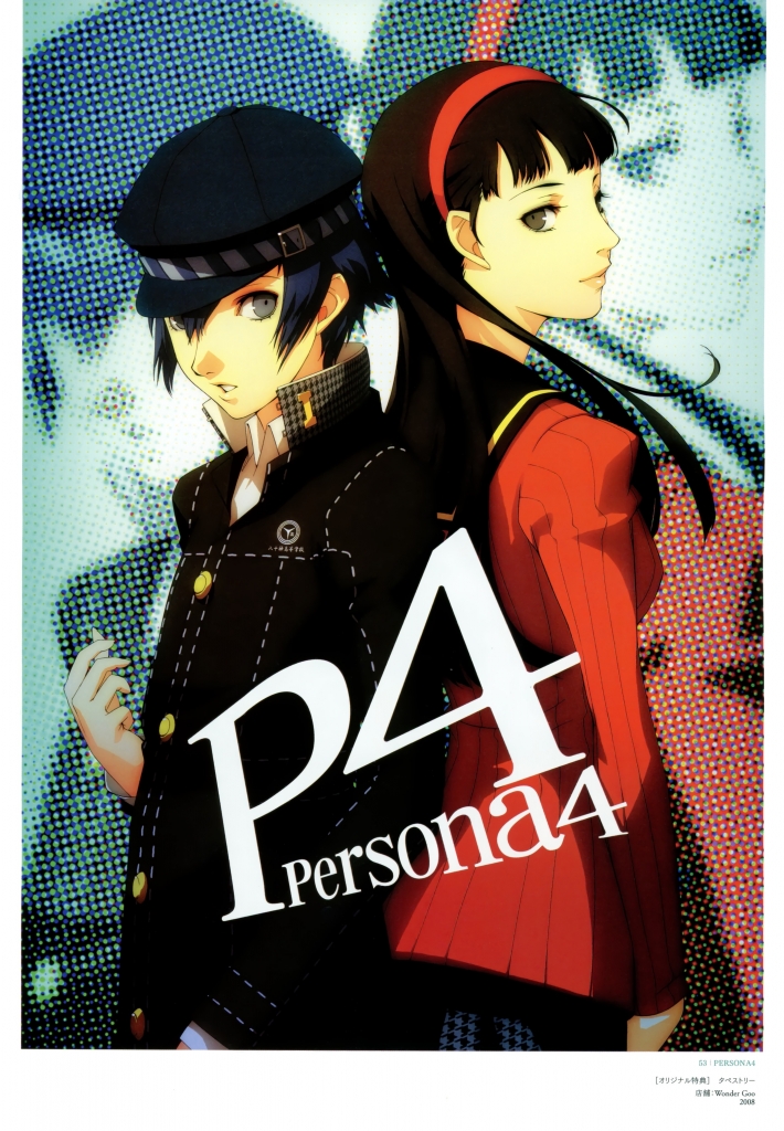 Perhaps The Best 123 Persona 4 Izanami No Okami Homeicon Info