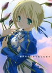 Fate/stay night【セイバー】 #98437