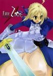 Fate/stay night【セイバー】 #98494
