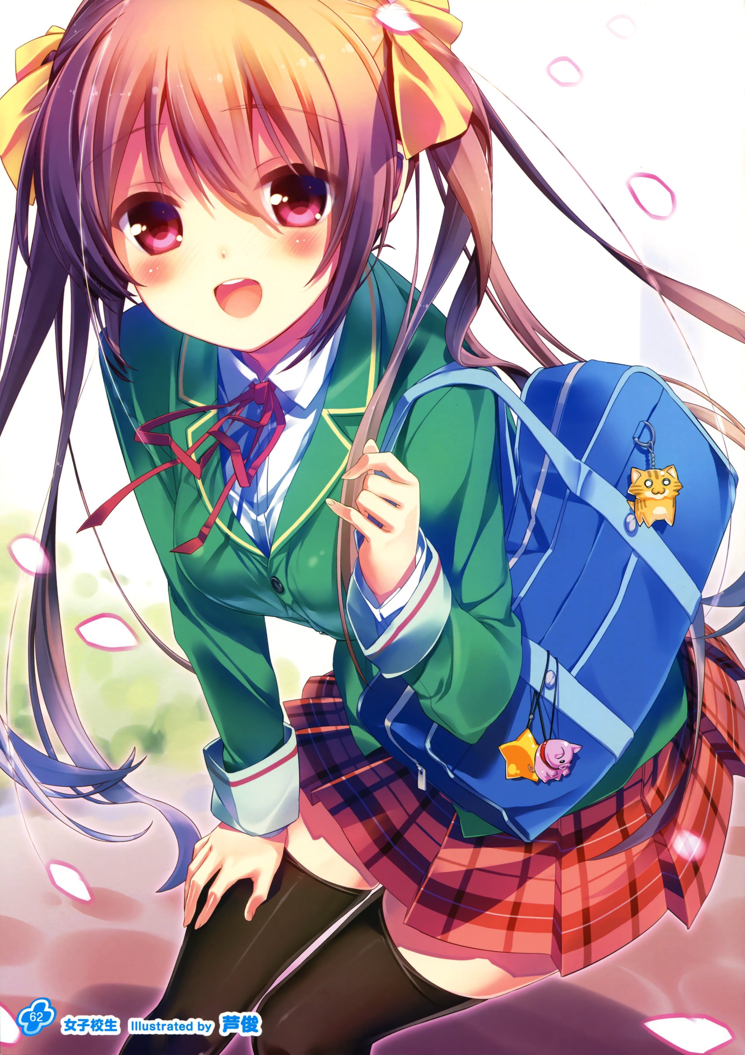 芦 俊