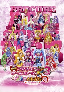 スマイルプリキュア 壁紙一覧 Tsundora Com