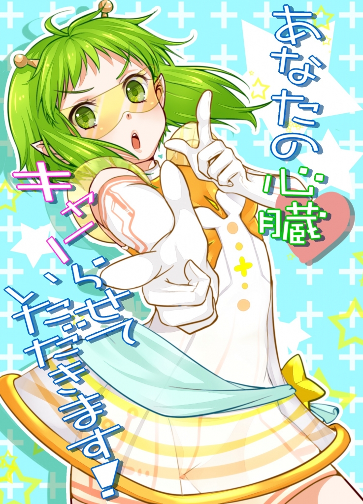 ボーカロイド Gumi 壁紙 Tsundora Com