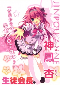 恋がさくころ桜どき【神鳳杏】和泉つばす 壁紙 | tsundora.com