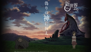 新世界より 秋月真理亜 青沼瞬 朝比奈覚 伊東守 渡辺早季 壁紙 Tsundora Com