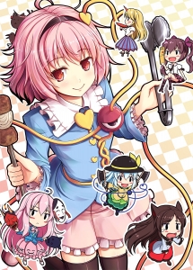 古明地さとり 壁紙一覧 Tsundora Com