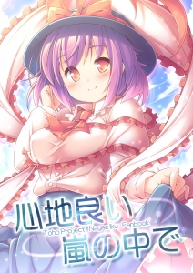 東方 ポケモン エレキブル ゲンガー ギャラドス ラティアス 永江衣玖 アズマオウ 壁紙 Tsundora Com
