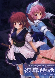 西行寺幽々子 壁紙一覧 Tsundora Com