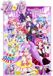 真中らぁら 壁紙一覧 Tsundora Com 真中らぁら 壁紙一覧 Tsundora Com