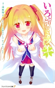 irotoridori_no_sekai_66-