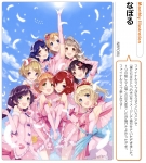 ラブライブ!【矢澤にこ,西木野真姫,東條希,南ことり,高坂穂乃果,園田海未,星空凛,小泉花陽,絢瀬絵里】 #231604