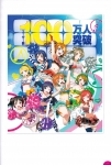 ラブライブ!【矢澤にこ,西木野真姫,東條希,南ことり,高坂穂乃果,園田海未,星空凛,小泉花陽,絢瀬絵里】 #250027