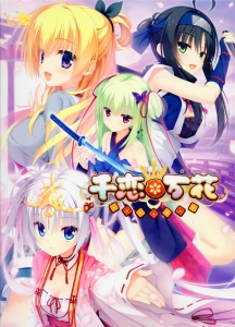 千恋*万花【常陸茉子,朝武芳乃】こぶいち,むりりん 壁紙