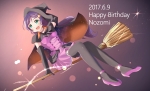 ラブライブ!【東條希】 #288279