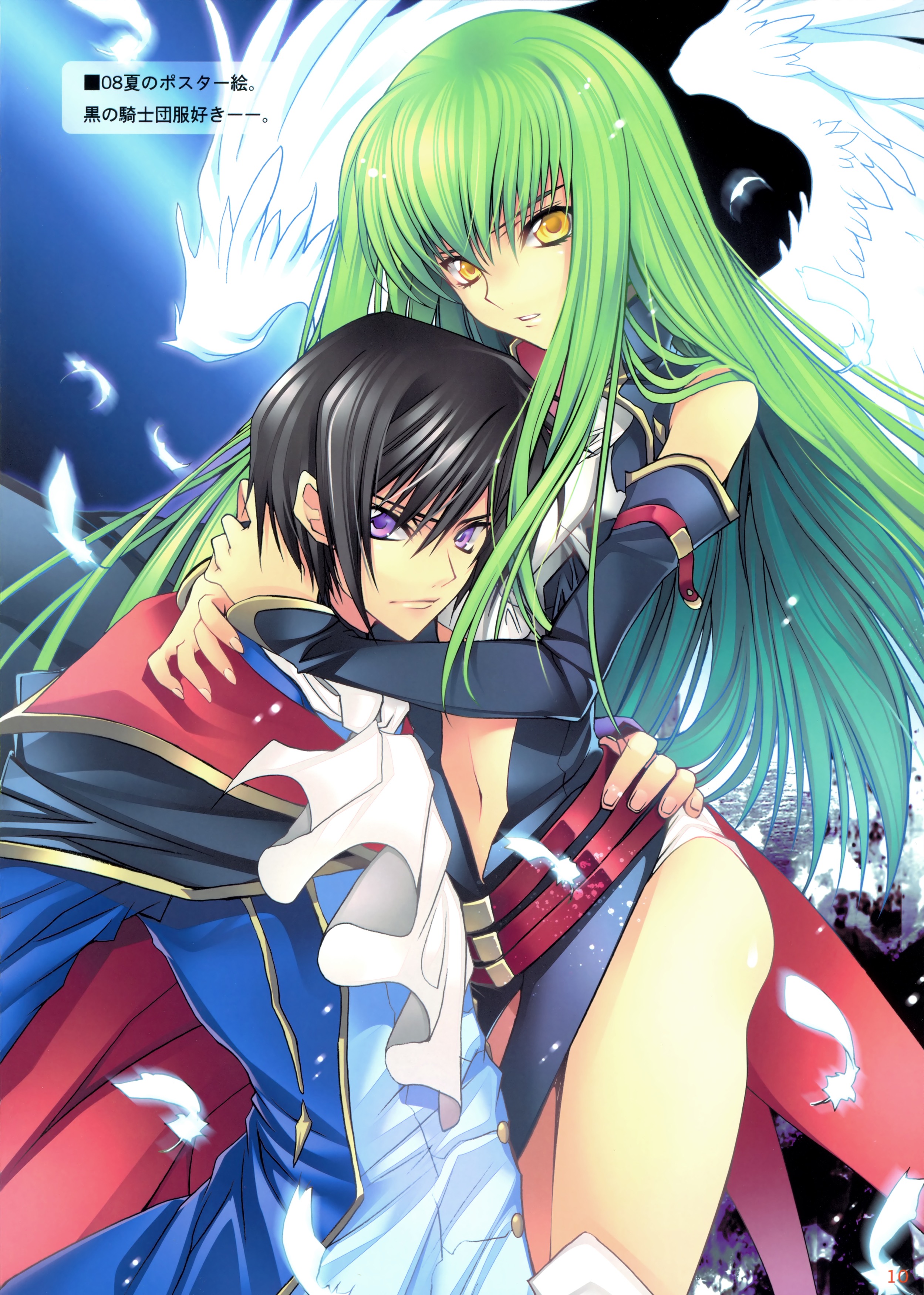 Code Geass c.c and Lelouch